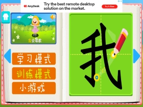 jeu éducatif Apprendre à  écrire le chinois