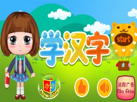 jeu éducatif Apprendre à  écrire le chinois