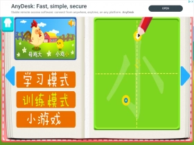 jeu éducatif Apprendre à  écrire le chinois