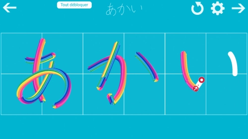 jeu éducatif Apprendre à écrire le japonais : Hiragana